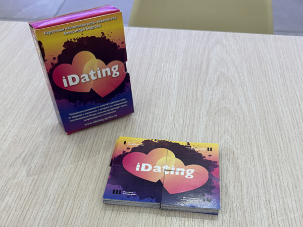 iDating - интегральное свидание — изображение 10