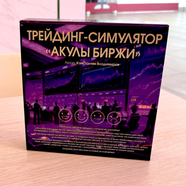 Акулы биржи — изображение 3