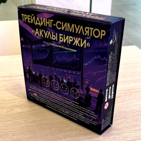 Акулы биржи — изображение 4