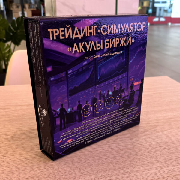 Акулы биржи — изображение 5