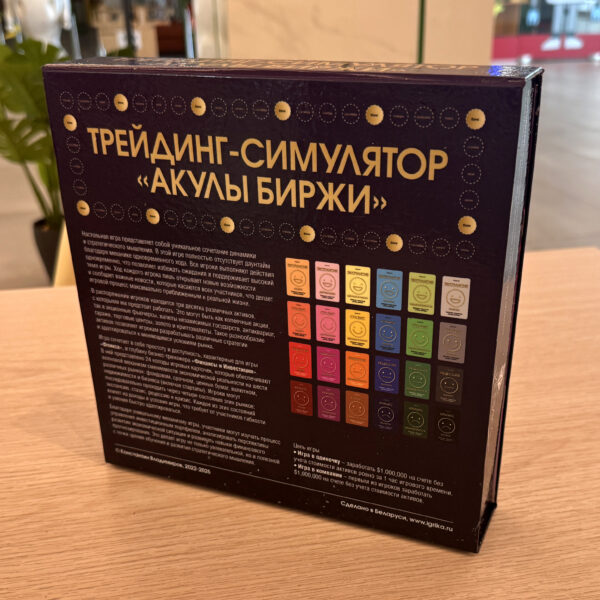 Акулы биржи — изображение 6