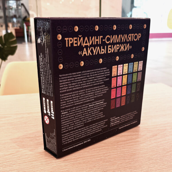 Акулы биржи — изображение 7